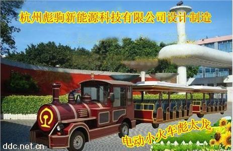  杭州彪驹电动小火车彪太龙